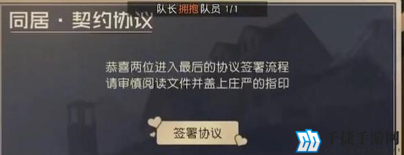 黎明觉醒分居怎么弄 分居方法流程攻略