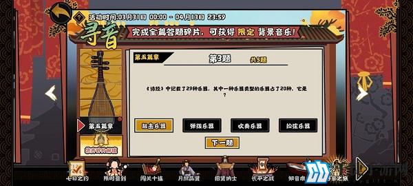 无悔华夏寻音之旅第五篇章答案是什么 全部答案分享