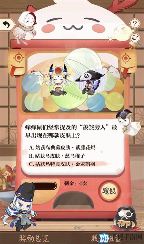 阴阳师七周年趣味答题答案是什么