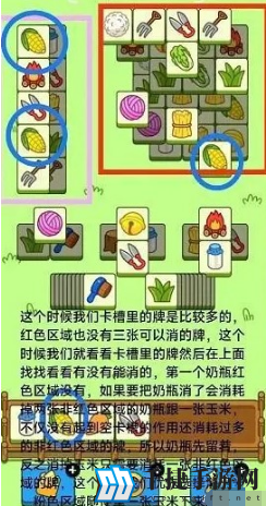 羊了个羊11.18第二关怎么过