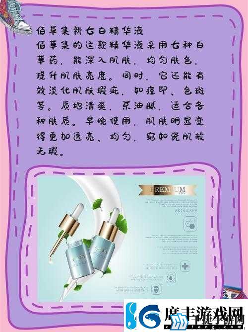 97-国产精华最好的产品有哪些之详细介绍