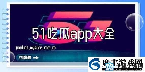 51爆料网-当然可以！以下是一些基于“51爆料网”的新标题建议：