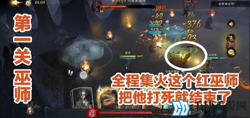 哈利波特魔法觉醒异响之兆怎么过 六星通关攻略