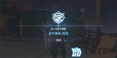 崩坏星穹铁道危险荷载成就怎么完成